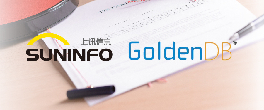 安全MAX！上訊信息與GoldenDB完成兼容性互認(rèn)證，共創(chuàng)移動(dòng)安全新生態(tài)