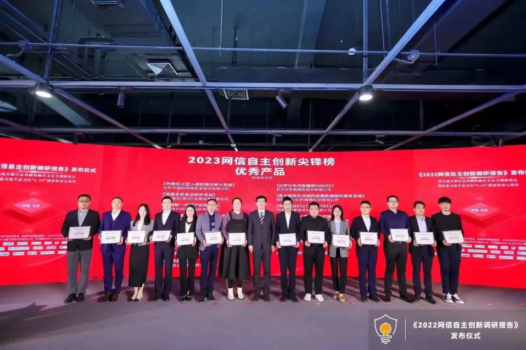 敏捷數(shù)據(jù)管理平臺獲&ldquo;網(wǎng)信自主創(chuàng)新尖鋒榜-優(yōu)秀產(chǎn)品獎&rdquo;