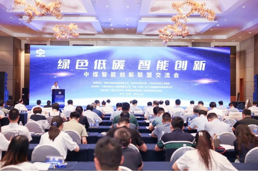 響應國家雙碳戰略積極參與能源智慧創新，上訊信息加入中煤智能創新聯盟