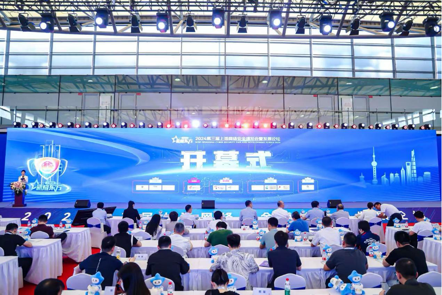 突出貢獻再獲認可，上訊信息獲2024新耀東方上安會&ldquo;網絡系統安全突出貢獻單位&rdquo;獎