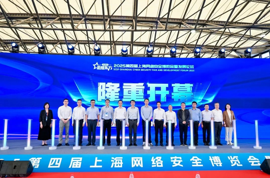 上訊信息亮相2025第四屆上海網(wǎng)絡(luò)安全博覽會(huì)，共繪數(shù)字安全新圖景