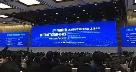 第三屆世界互聯(lián)網(wǎng)大會(huì)拉開(kāi)帷幕 上訊信息帶你開(kāi)啟&ldquo;烏鎮(zhèn)時(shí)間&rdquo;