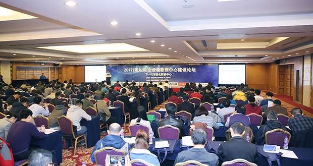 上訊信息出席2017(第九屆)企業(yè)級(jí)數(shù)據(jù)中心建設(shè)論壇