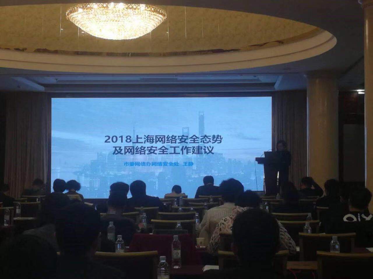 上訊信息智能運維安全管理平臺亮相國資委信息安全培訓大會