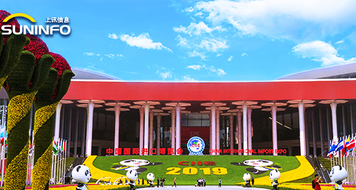 再次護航進博會，上訊信息獲網(wǎng)絡(luò)安保突出貢獻獎