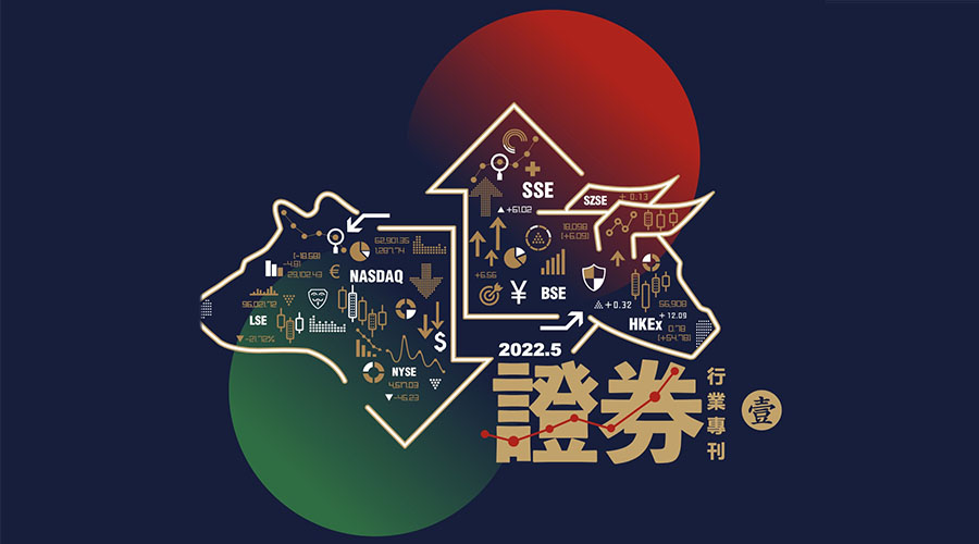 《安全村文集&middot;證券行業(yè)專刊》發(fā)布啦